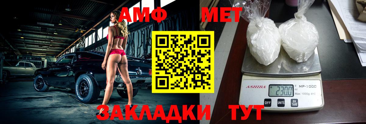 Амфетамин VHQ  Вход с VPN  АМФЕТАМИН  Похвистнево 