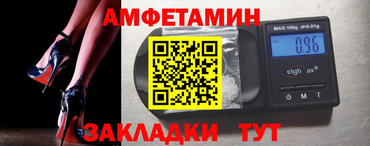 Amphetamine Розовый Похвистнево