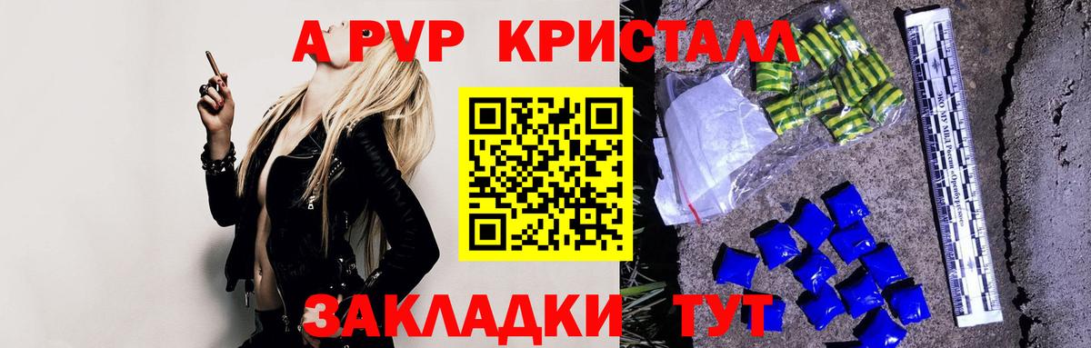 Alfa_PVP VHQ Похвистнево