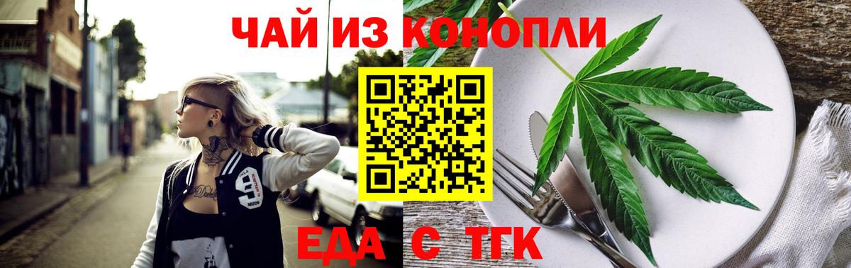Печенье с ТГК конопля  Вход с VPN  Похвистнево 