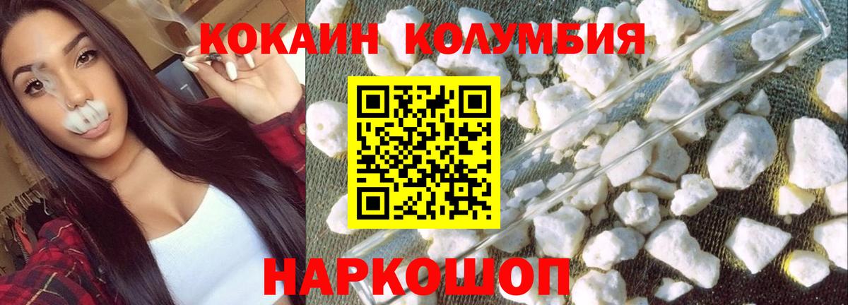 Кокаин  Вход с VPN  Кокаин Боливия  Похвистнево  Cocaine FishScale 