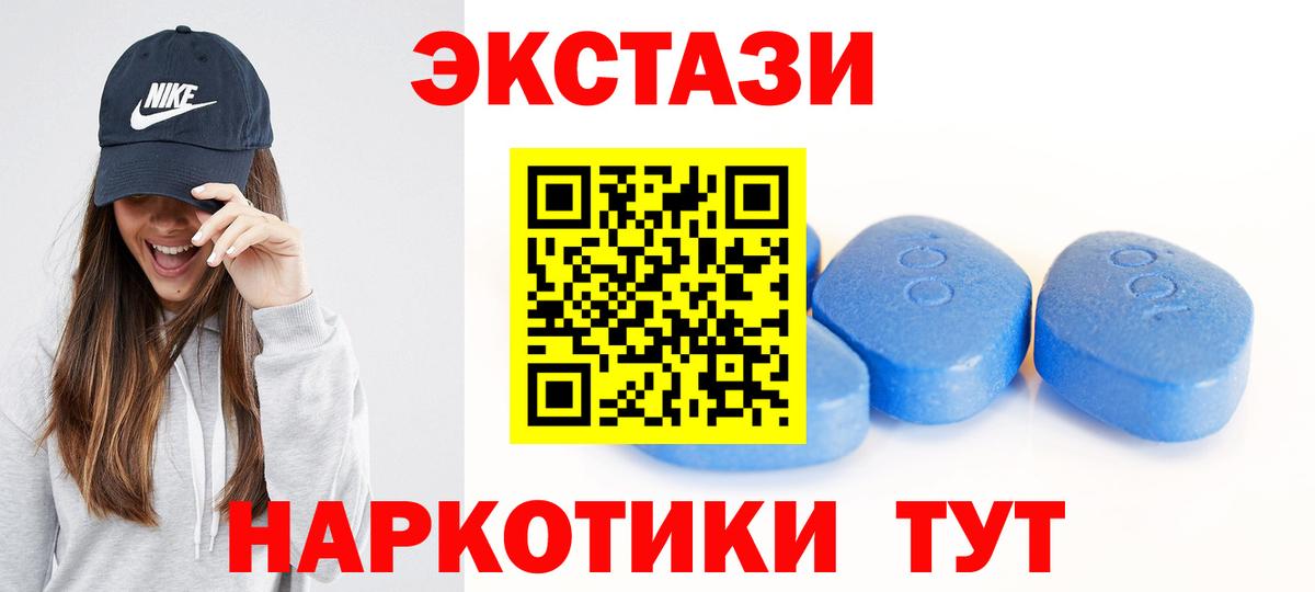 Экстази 300 mg Похвистнево