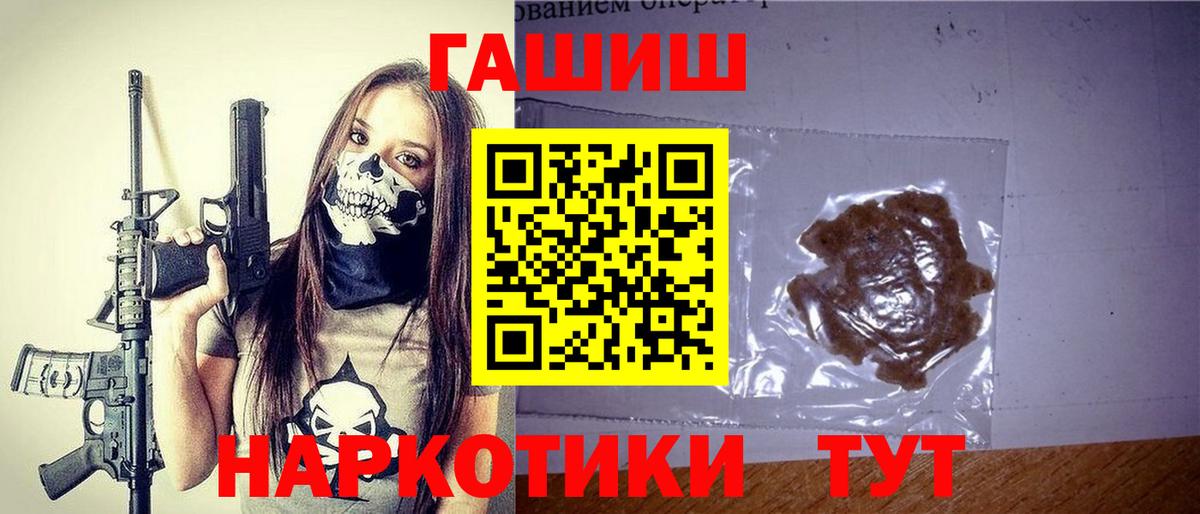 ГАШ гашик Похвистнево