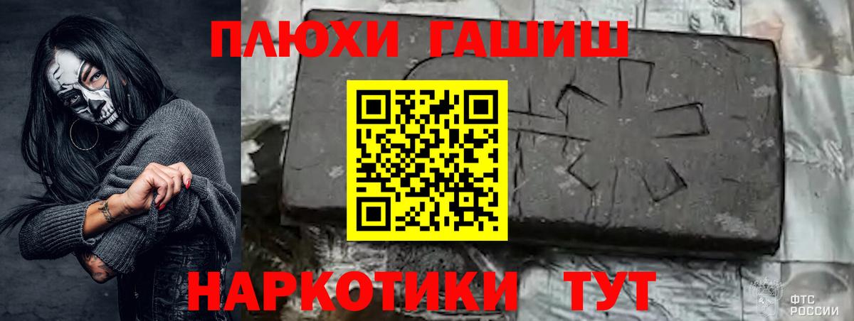 ГАШ hashish  купить закладку  Вход с VPN  ГАШИШ  Похвистнево  ГАШИШ гашик 