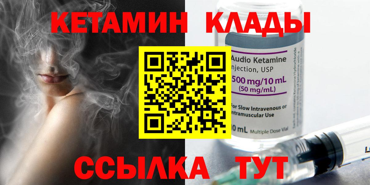 КЕТАМИН VHQ  Вход с VPN  OMG рабочий сайт  КЕТАМИН ketamine  Похвистнево 