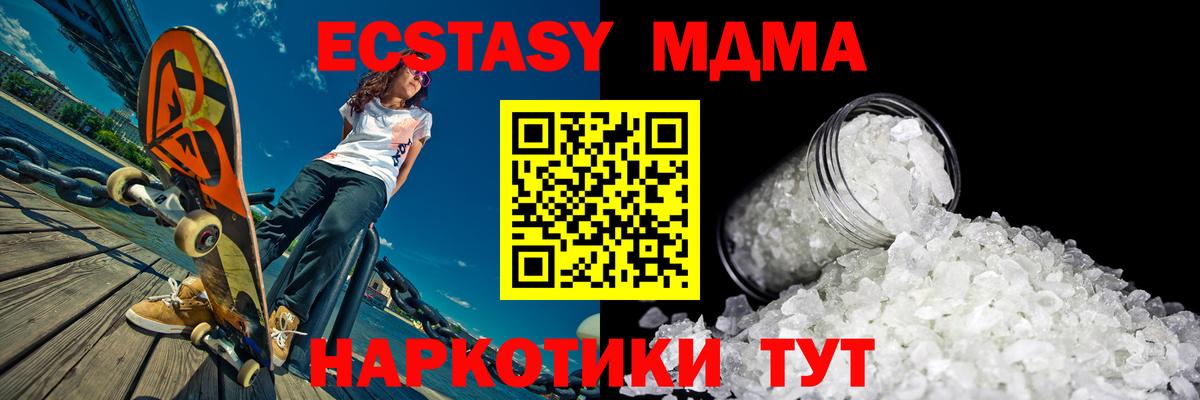 МДМА кристаллы Похвистнево