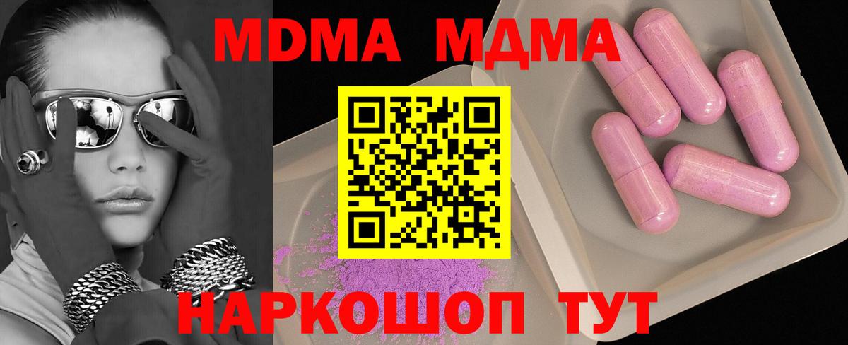 Похвистнево  МДМА VHQ  Вход с VPN  МДМА кристаллы 