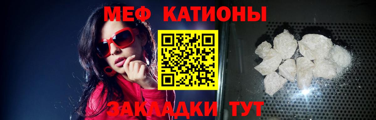 Мефедрон VHQ  Вход с VPN  МЯУ-МЯУ  Меф  МЯУ-МЯУ VHQ  Похвистнево 
