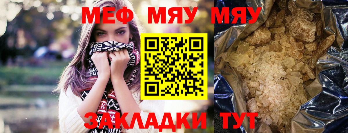 Мефедрон Похвистнево