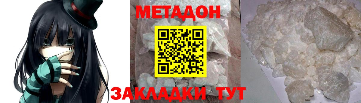 Похвистнево  МЕТАДОН белоснежный  Метадон мёд  Вход с VPN 
