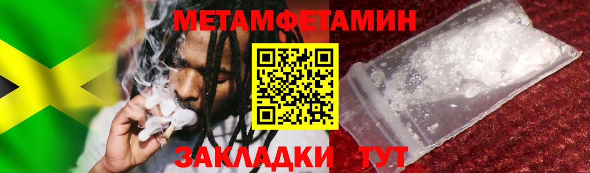 Первитин Methamphetamine Похвистнево