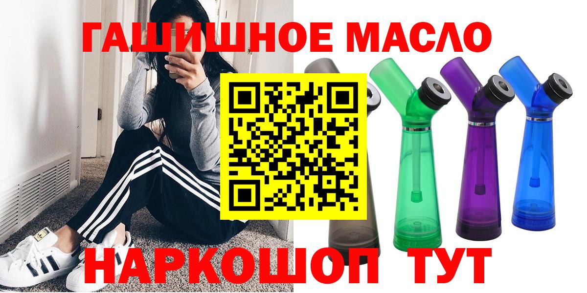 ТГК вейп  ТГК вейп  Вход с VPN  Похвистнево 