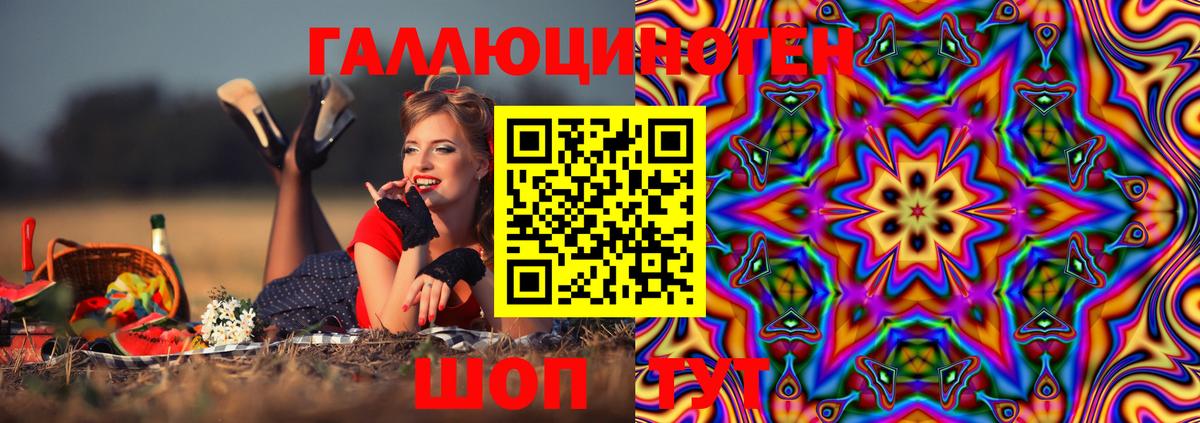 Галлюциногенные грибы мицелий Похвистнево